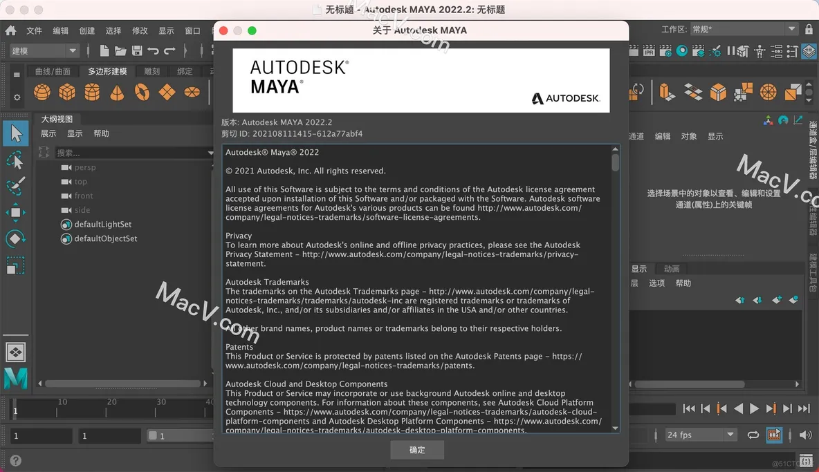 Autodesk Maya 2022 for Mac(玛雅三维动画制作软件) v2022.2中文激活版_序列号